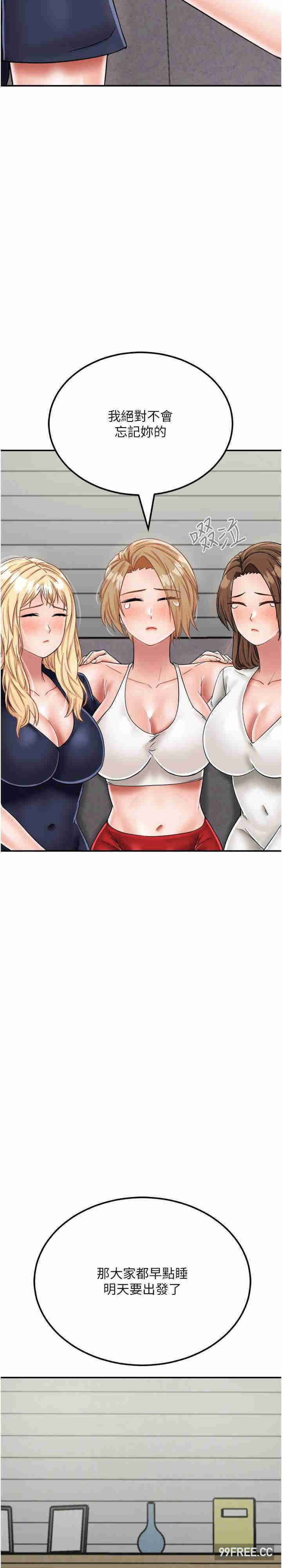 我和继母的荒岛求生记