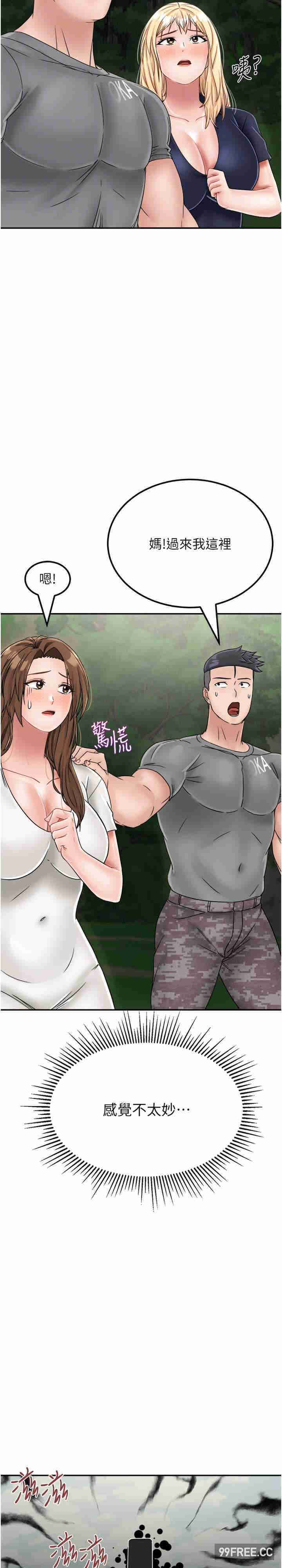 我和继母的荒岛求生记