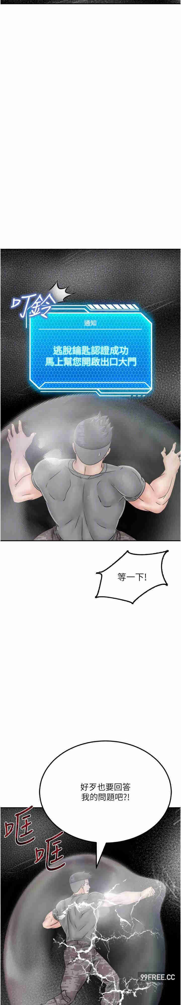 我和继母的荒岛求生记