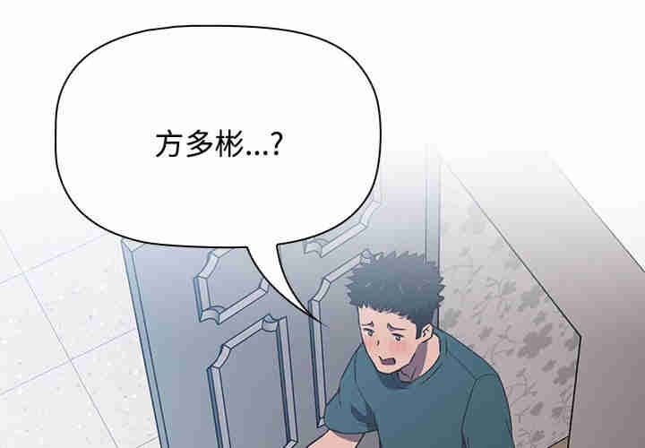 受害者联盟/四人同居太拥挤