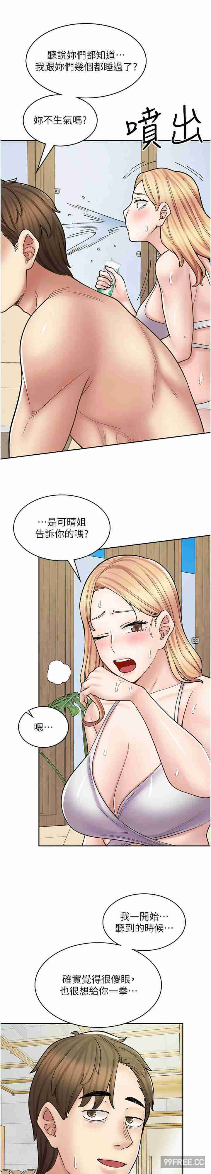 漫画店工读生