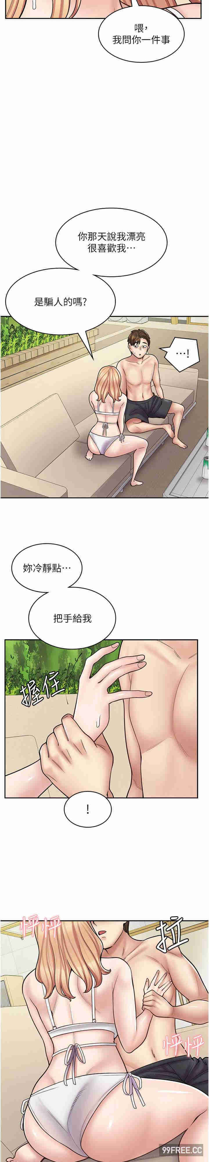 漫画店工读生