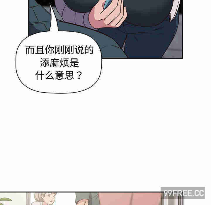 受害者联盟/四人同居太拥挤