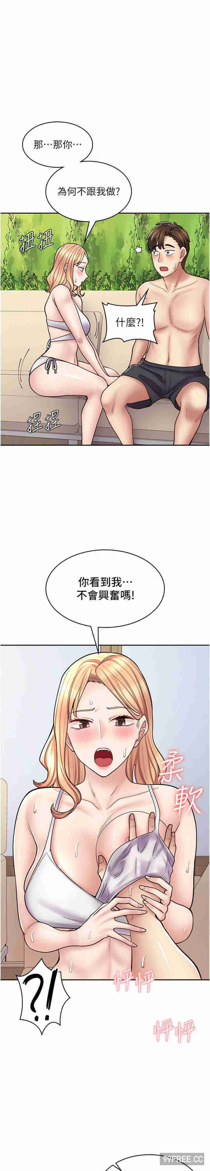 漫画店工读生