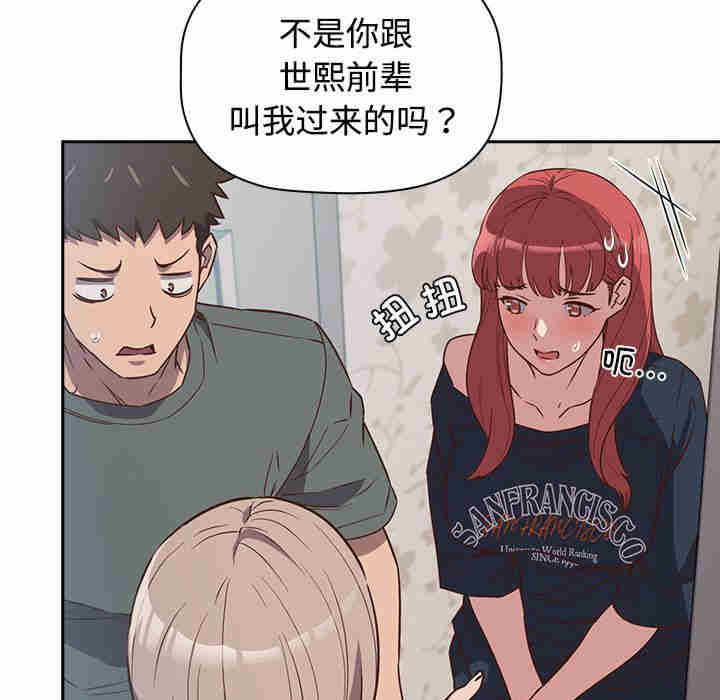 受害者联盟/四人同居太拥挤