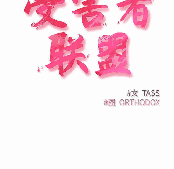 受害者联盟/四人同居太拥挤