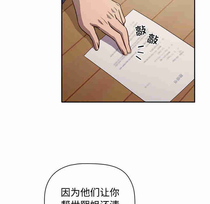 受害者联盟/四人同居太拥挤