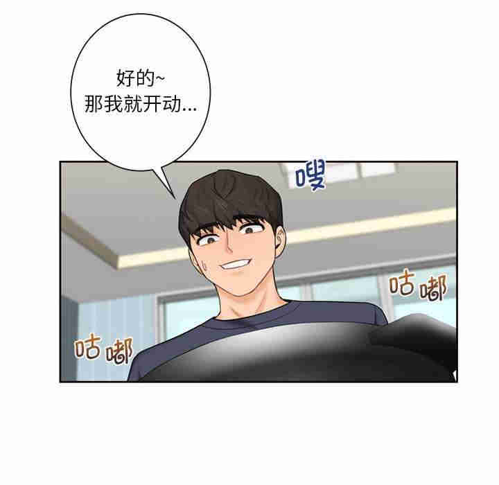 不当朋友当恋人/我们不是朋友