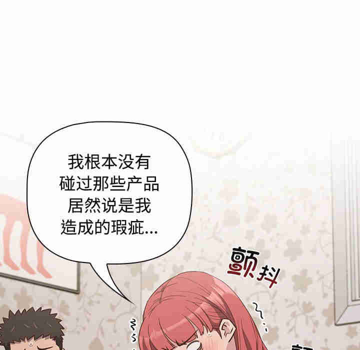 受害者联盟/四人同居太拥挤