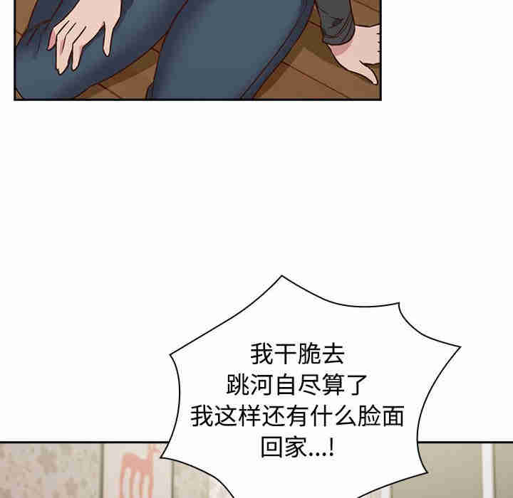 受害者联盟/四人同居太拥挤