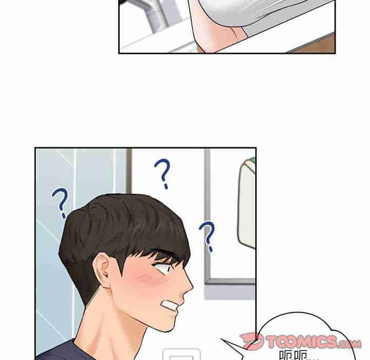 不当朋友当恋人/我们不是朋友