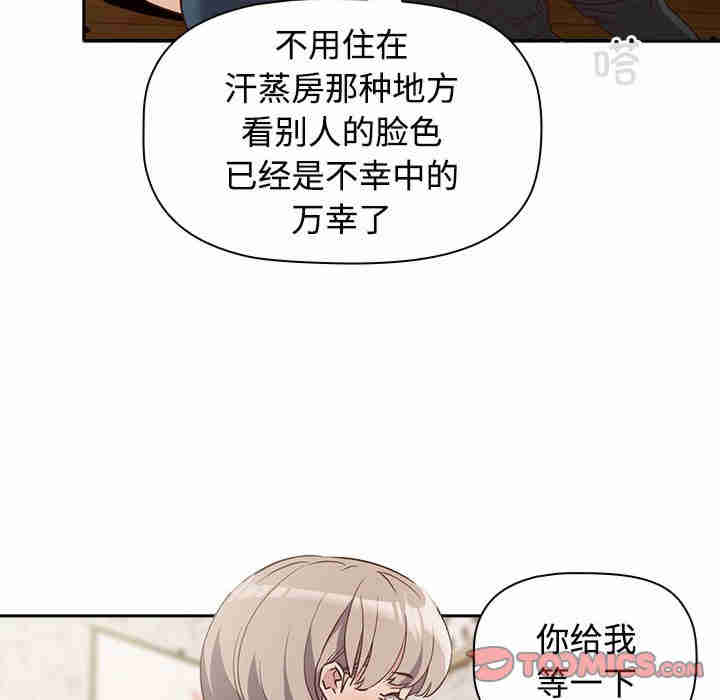 受害者联盟/四人同居太拥挤