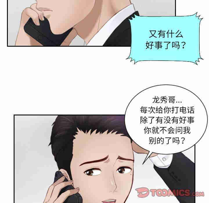 排忧大师/疑难杂症解决师