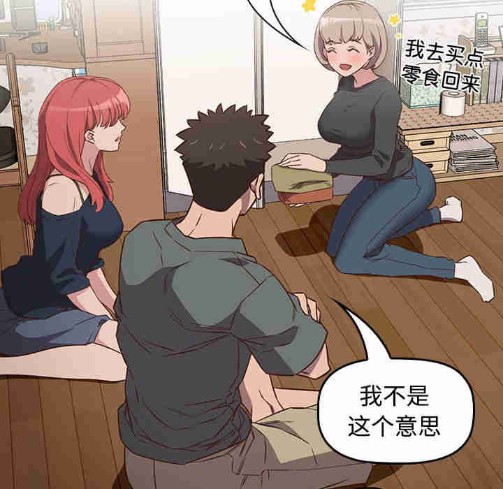 受害者联盟/四人同居太拥挤