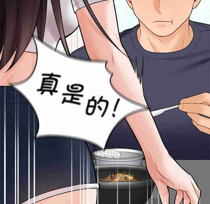 不当朋友当恋人/我们不是朋友