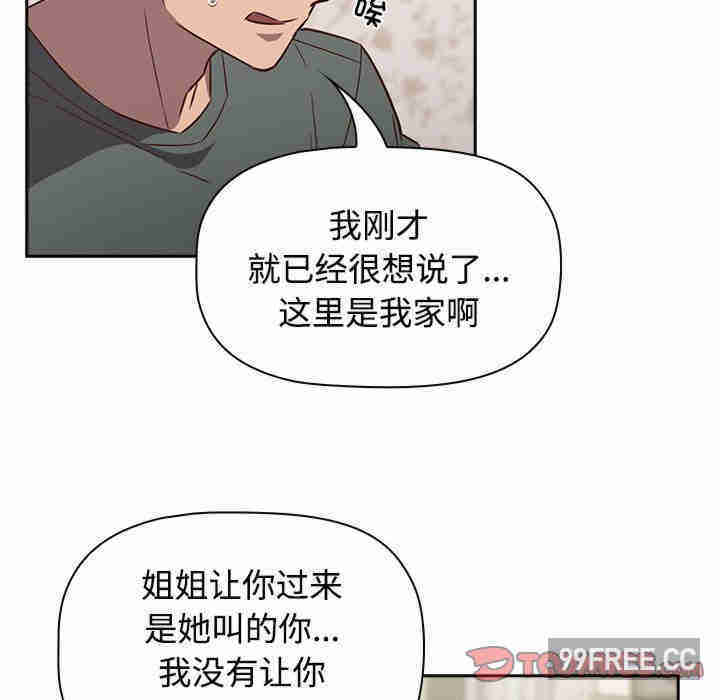 受害者联盟/四人同居太拥挤