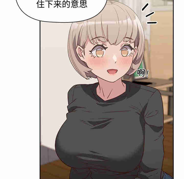 受害者联盟/四人同居太拥挤