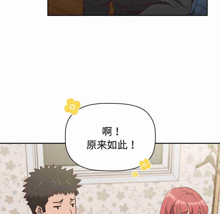 受害者联盟/四人同居太拥挤