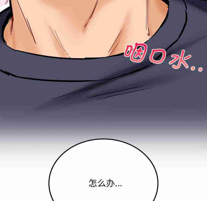 不当朋友当恋人/我们不是朋友