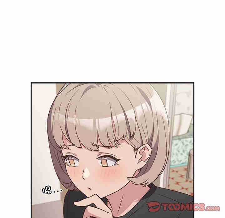 受害者联盟/四人同居太拥挤