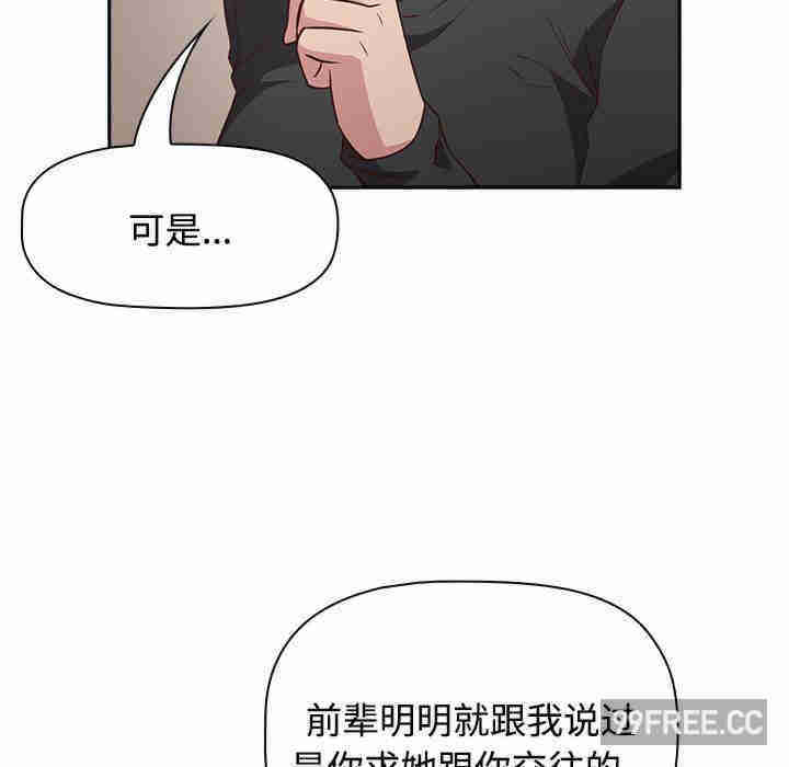 受害者联盟/四人同居太拥挤