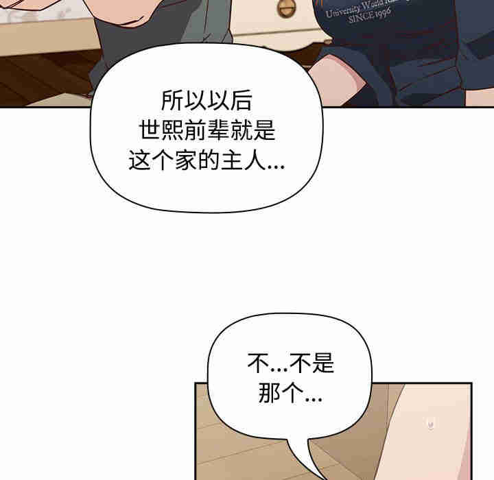 受害者联盟/四人同居太拥挤