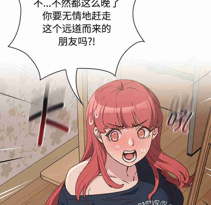 受害者联盟/四人同居太拥挤