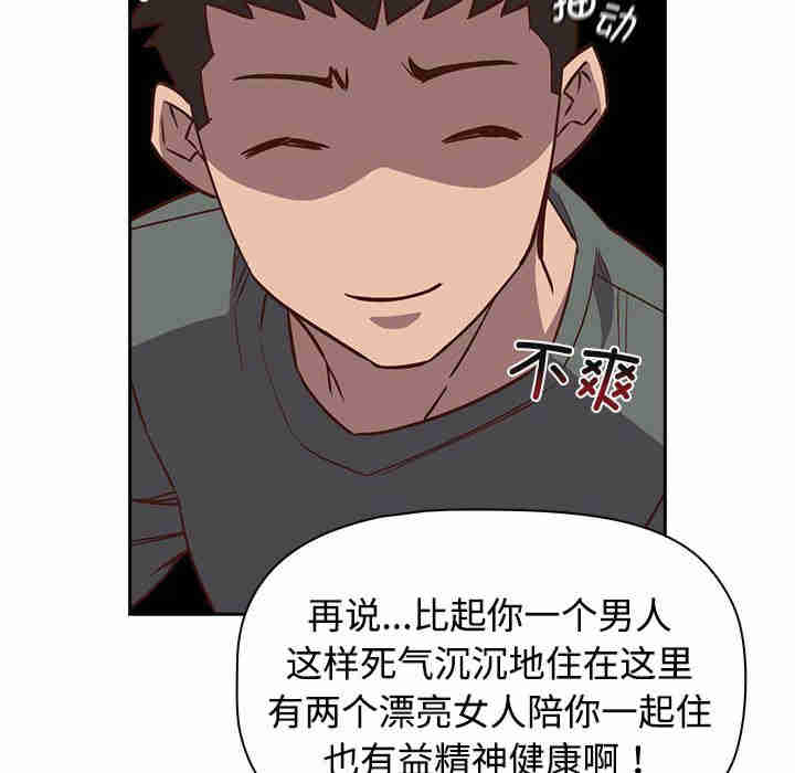 受害者联盟/四人同居太拥挤