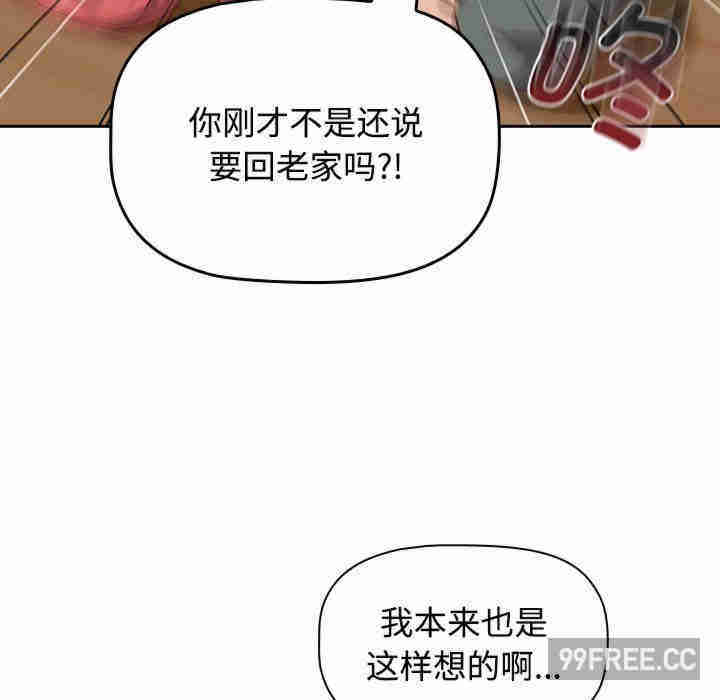 受害者联盟/四人同居太拥挤