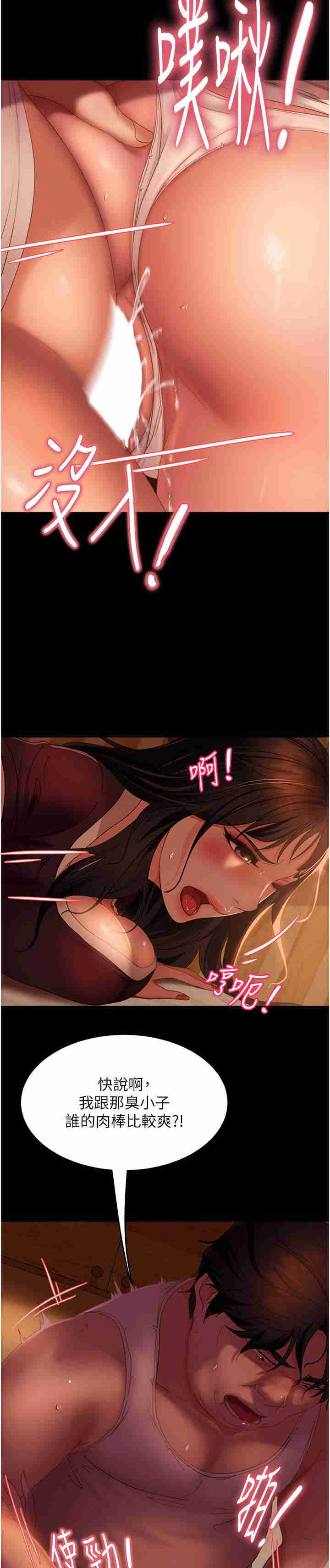 直男逆袭婚友社