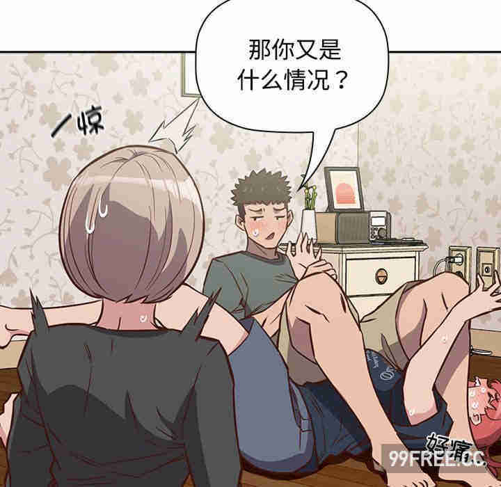 受害者联盟/四人同居太拥挤