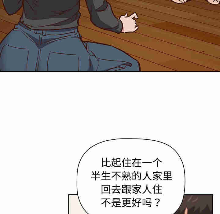 受害者联盟/四人同居太拥挤