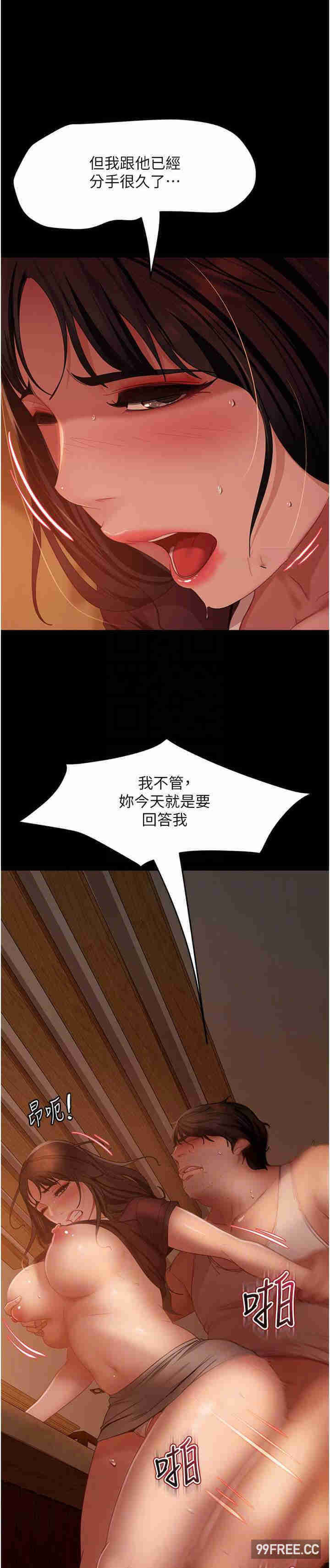 直男逆袭婚友社