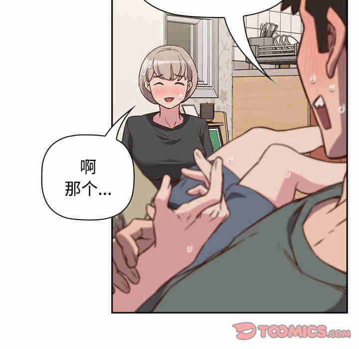 受害者联盟/四人同居太拥挤