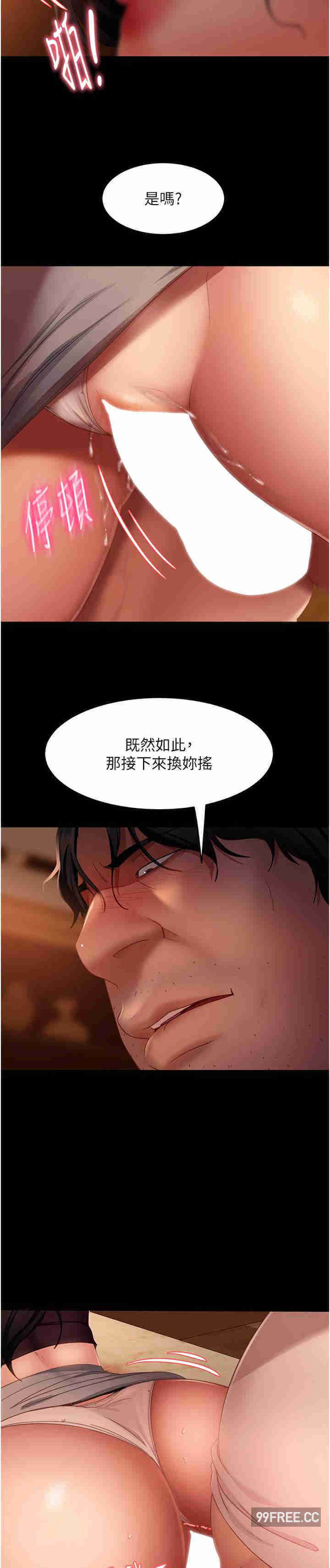 直男逆袭婚友社