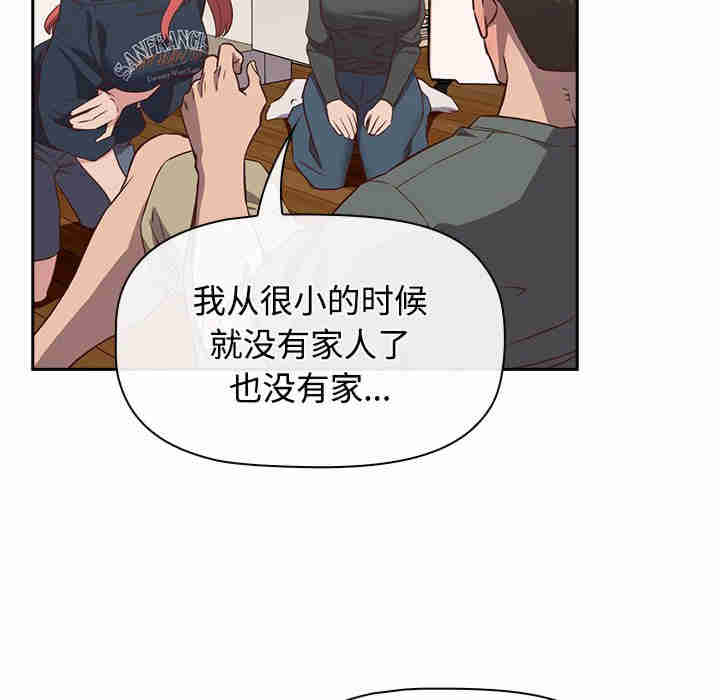 受害者联盟/四人同居太拥挤