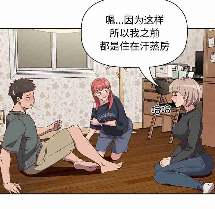 受害者联盟/四人同居太拥挤