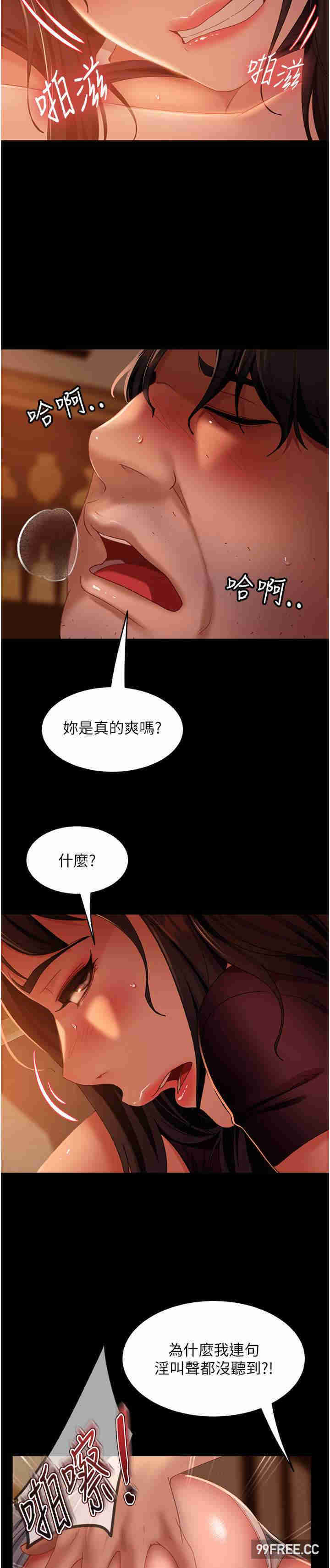 直男逆袭婚友社