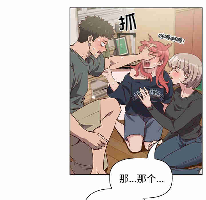 受害者联盟/四人同居太拥挤