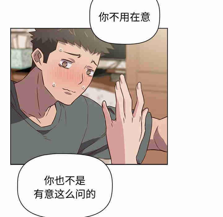 受害者联盟/四人同居太拥挤