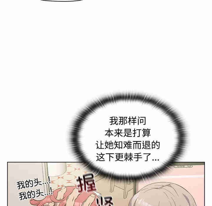 受害者联盟/四人同居太拥挤