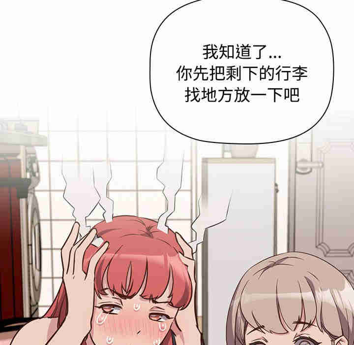 受害者联盟/四人同居太拥挤