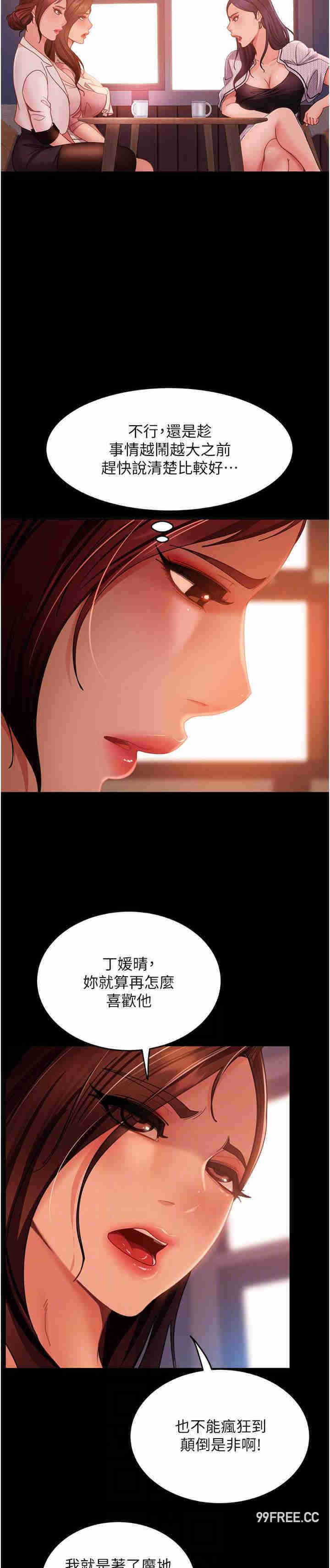 直男逆袭婚友社