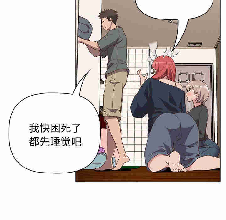 受害者联盟/四人同居太拥挤