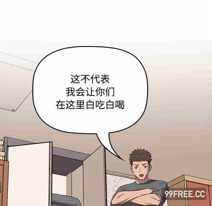 受害者联盟/四人同居太拥挤