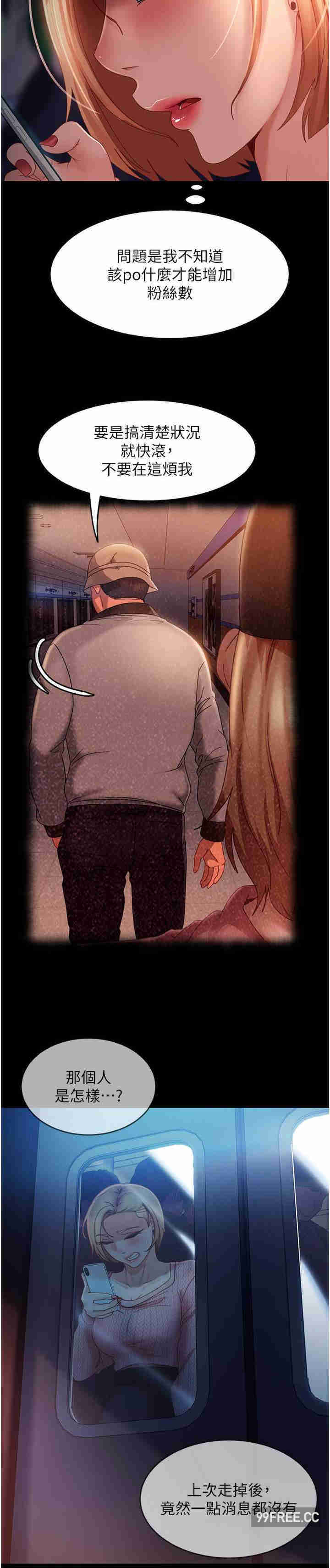 直男逆袭婚友社