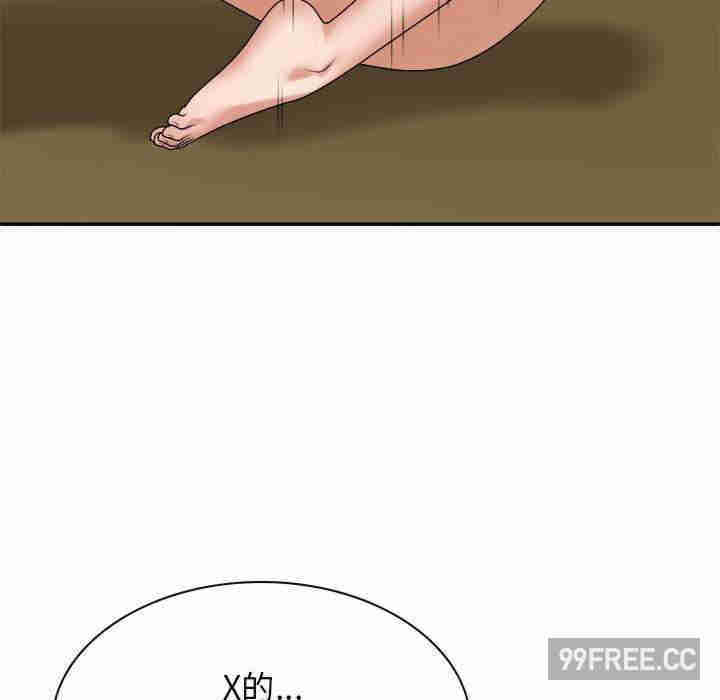 我体内的那个它/我体内的神君