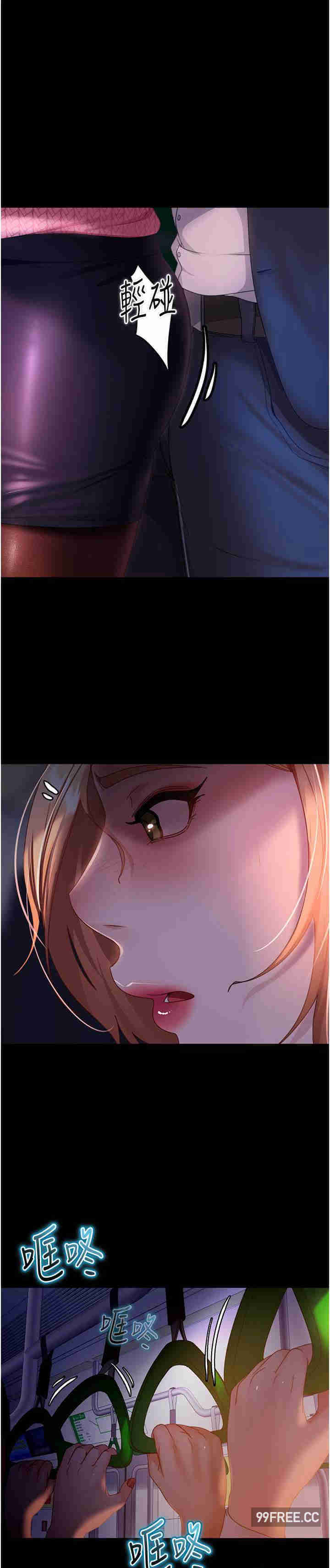 直男逆袭婚友社