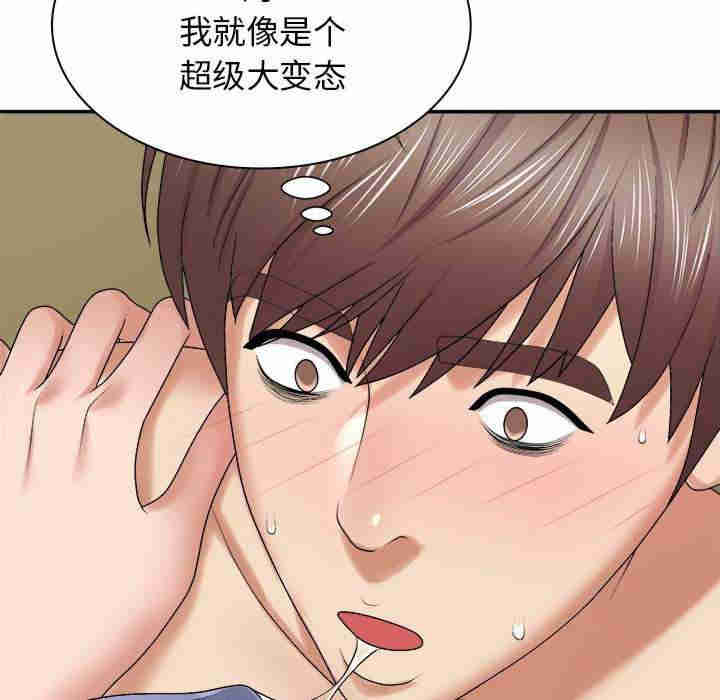 我体内的那个它/我体内的神君