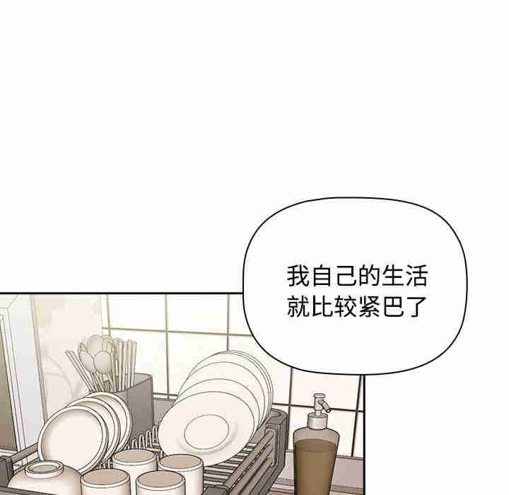 受害者联盟/四人同居太拥挤